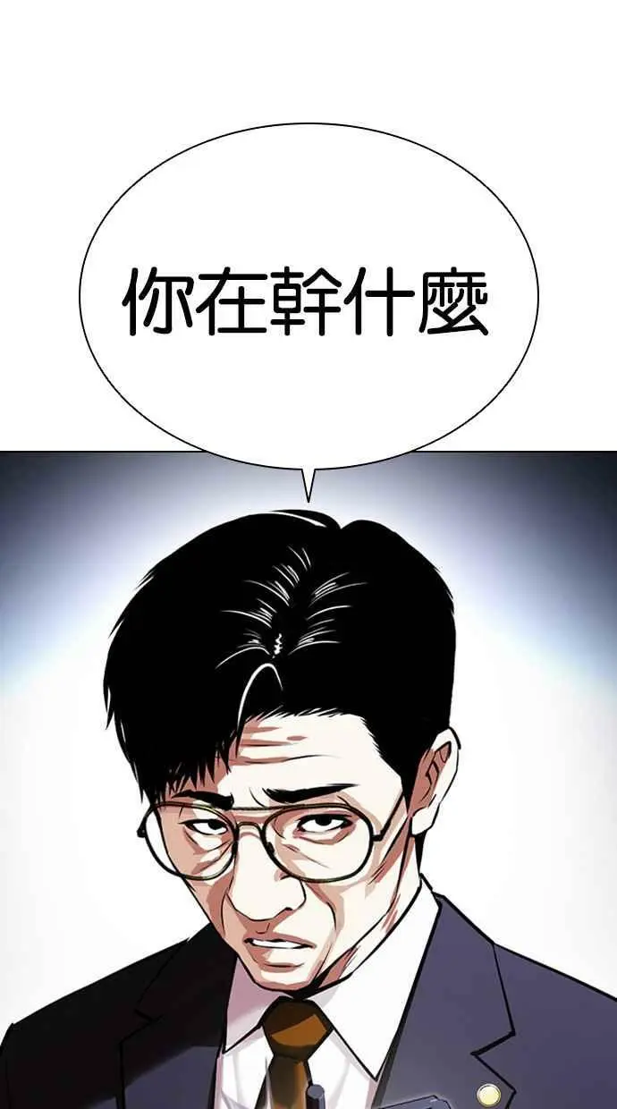 [第417话] 打倒恶狼联盟 [07] 第152页