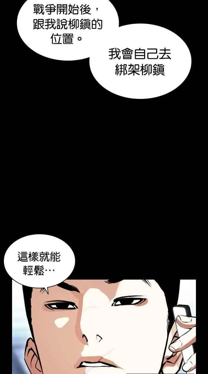 [第416话] 打倒恶狼联盟 [06] 第110页