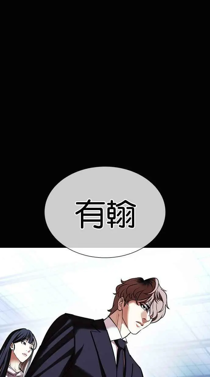 [第416话] 打倒恶狼联盟 [06] 第150页