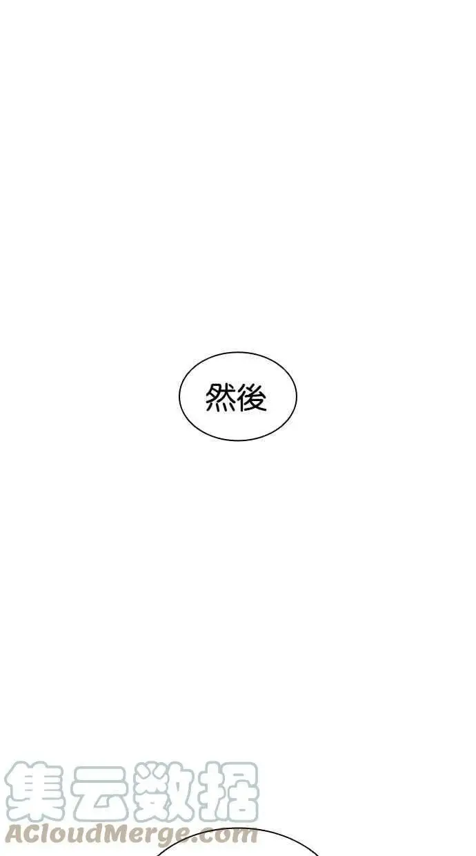[第416话] 打倒恶狼联盟 [06] 第137页
