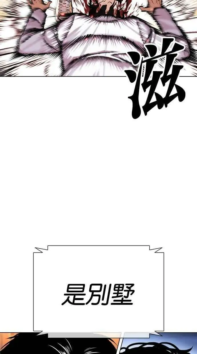 [第416话] 打倒恶狼联盟 [06] 第164页