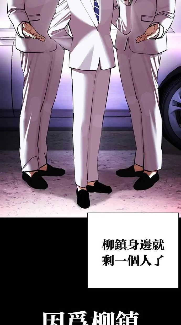 [第416话] 打倒恶狼联盟 [06] 第127页