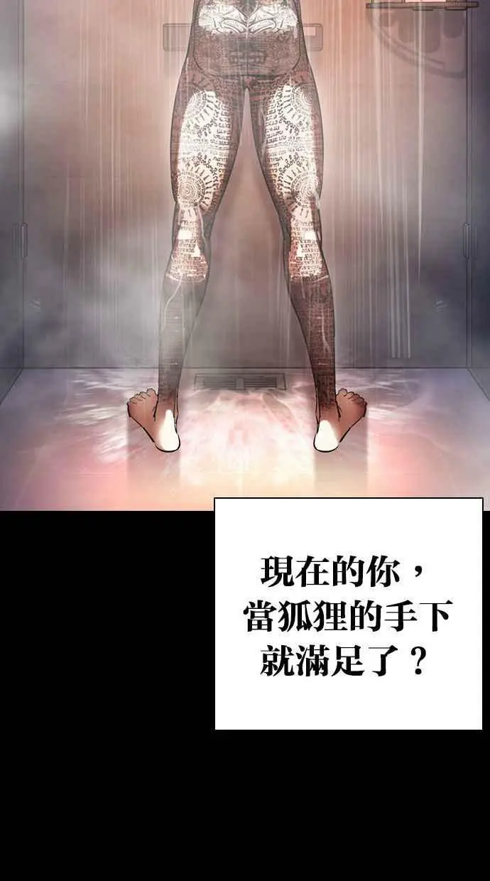 [第416话] 打倒恶狼联盟 [06] 第104页