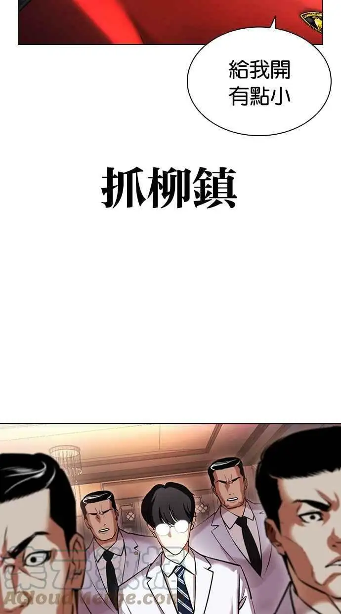 [第416话] 打倒恶狼联盟 [06] 第141页