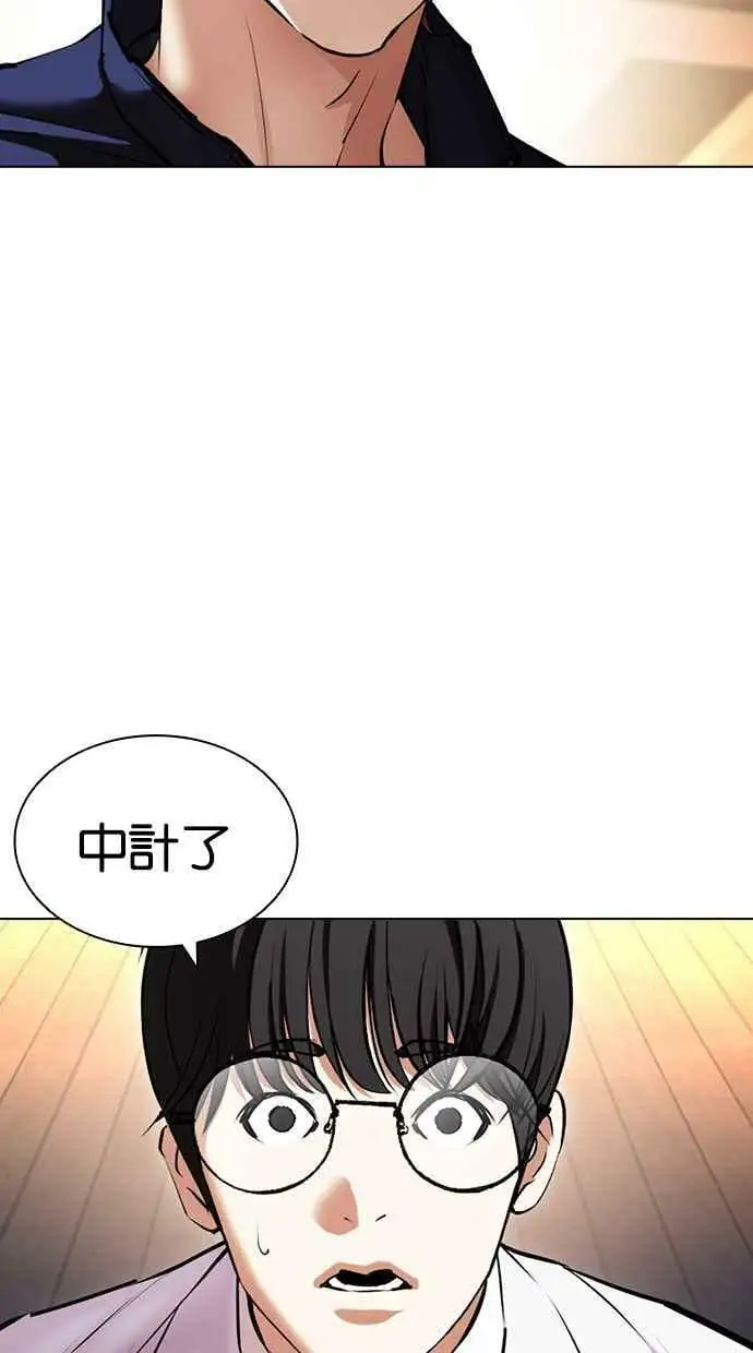 [第416话] 打倒恶狼联盟 [06] 第159页