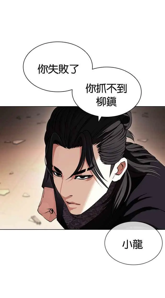 [第416话] 打倒恶狼联盟 [06] 第135页