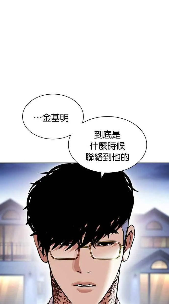 [第416话] 打倒恶狼联盟 [06] 第139页