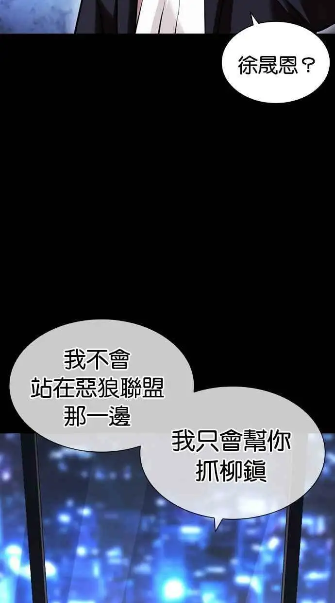 [第416话] 打倒恶狼联盟 [06] 第107页