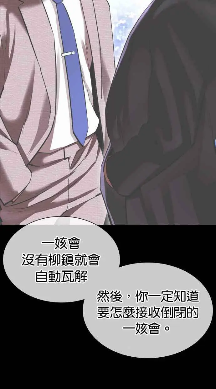 [第416话] 打倒恶狼联盟 [06] 第102页