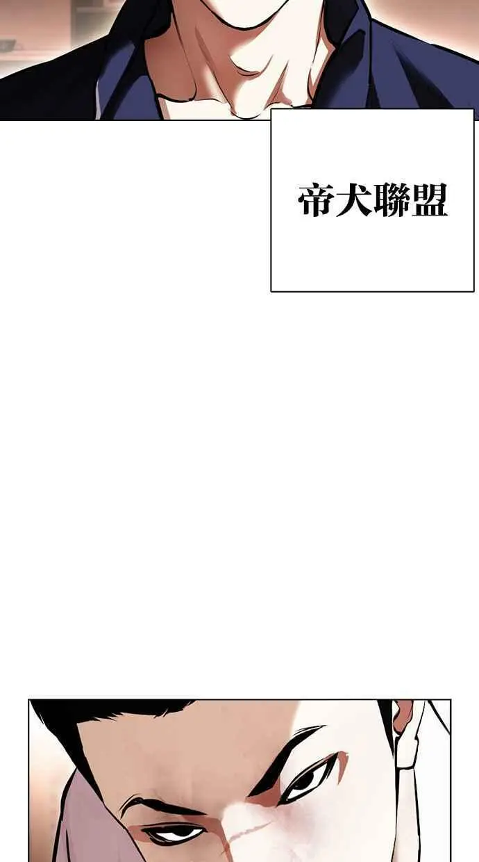 [第416话] 打倒恶狼联盟 [06] 第146页