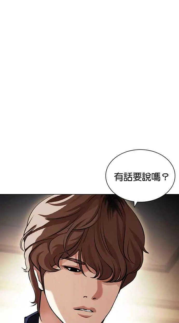 [第416话] 打倒恶狼联盟 [06] 第158页