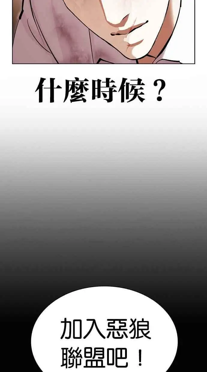 [第416话] 打倒恶狼联盟 [06] 第147页