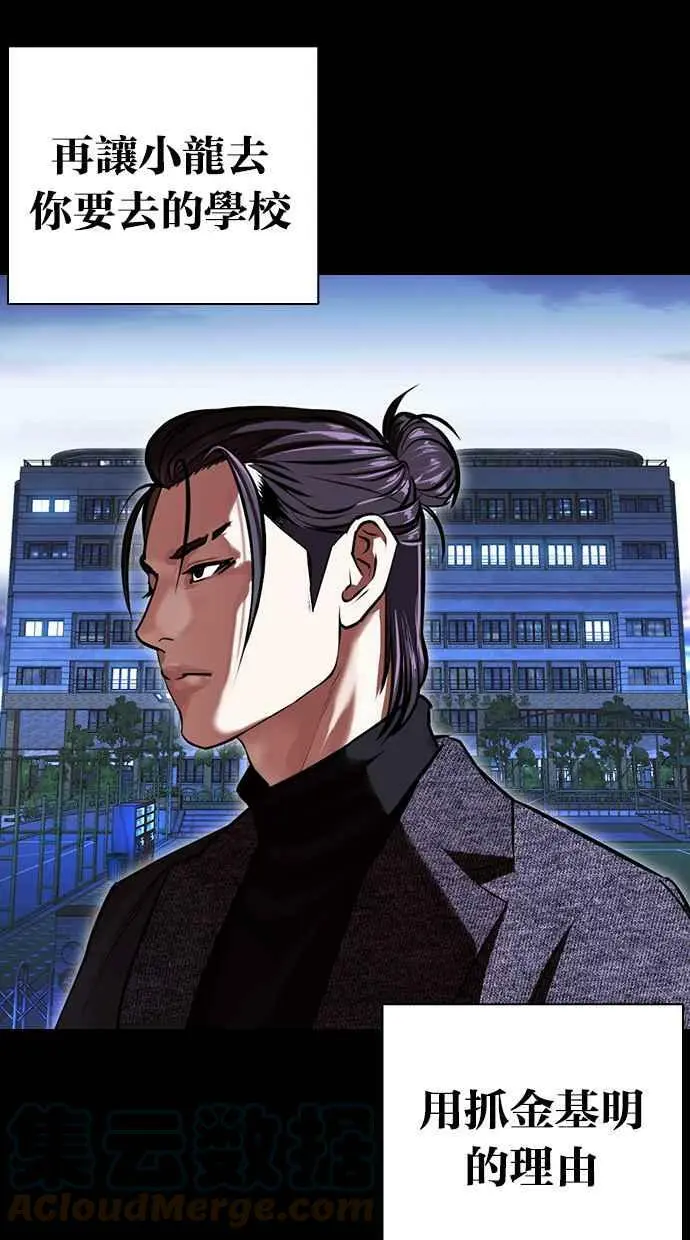 [第416话] 打倒恶狼联盟 [06] 第125页