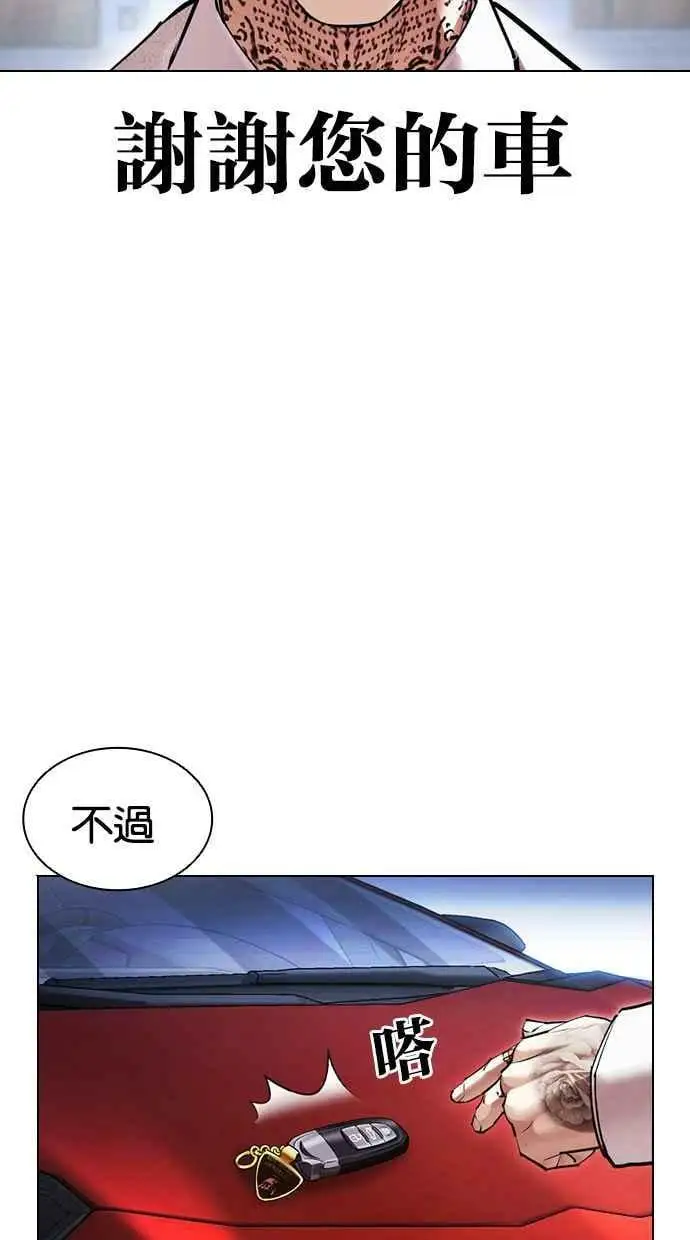 [第416话] 打倒恶狼联盟 [06] 第140页