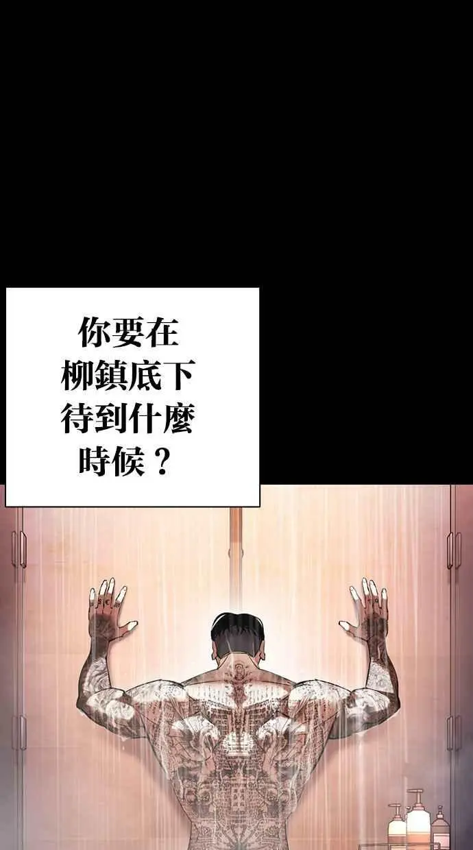 [第416话] 打倒恶狼联盟 [06] 第103页