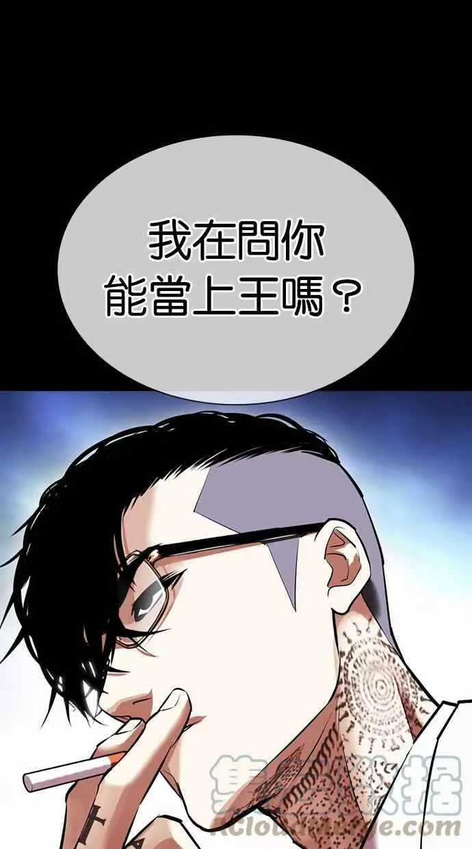 [第416话] 打倒恶狼联盟 [06] 第93页