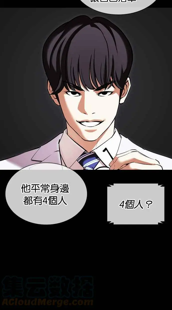 [第416话] 打倒恶狼联盟 [06] 第113页