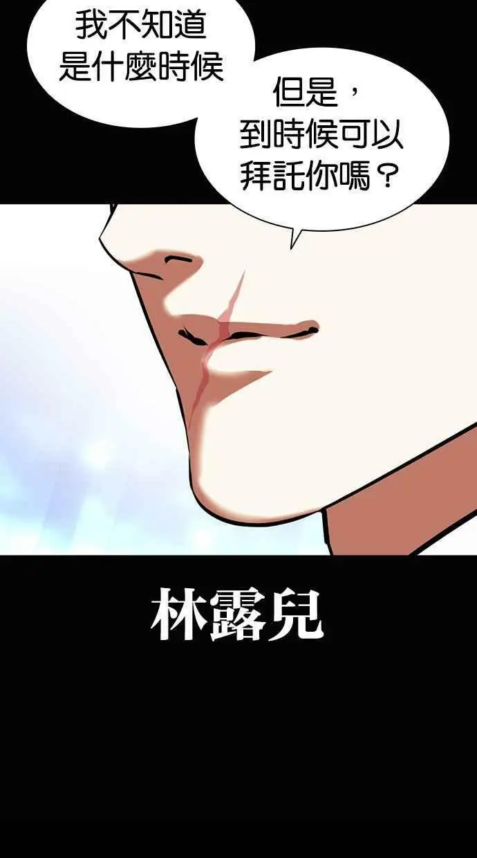 [第416话] 打倒恶狼联盟 [06] 第152页
