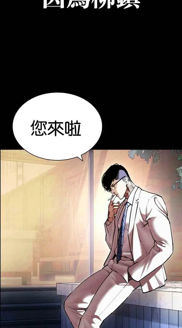 [第416话] 打倒恶狼联盟 [06] 第128页