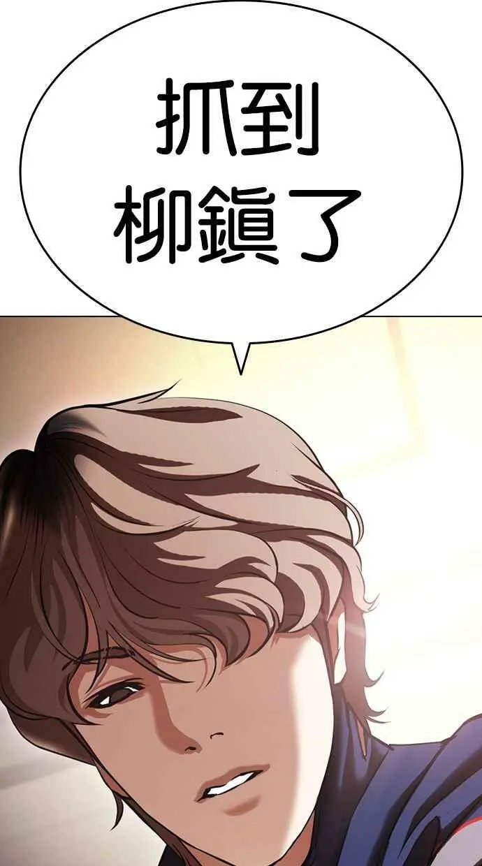 [第416话] 打倒恶狼联盟 [06] 第166页