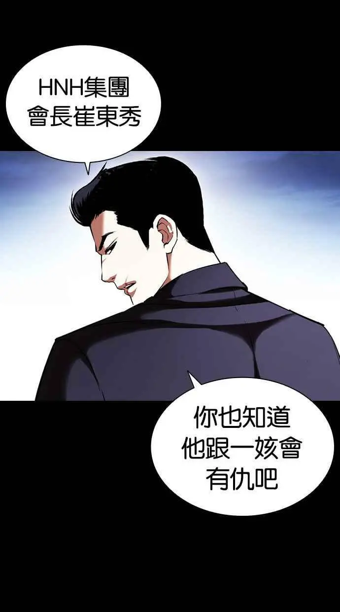 [第416话] 打倒恶狼联盟 [06] 第100页