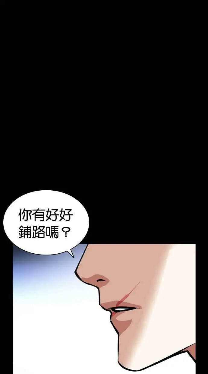[第416话] 打倒恶狼联盟 [06] 第90页