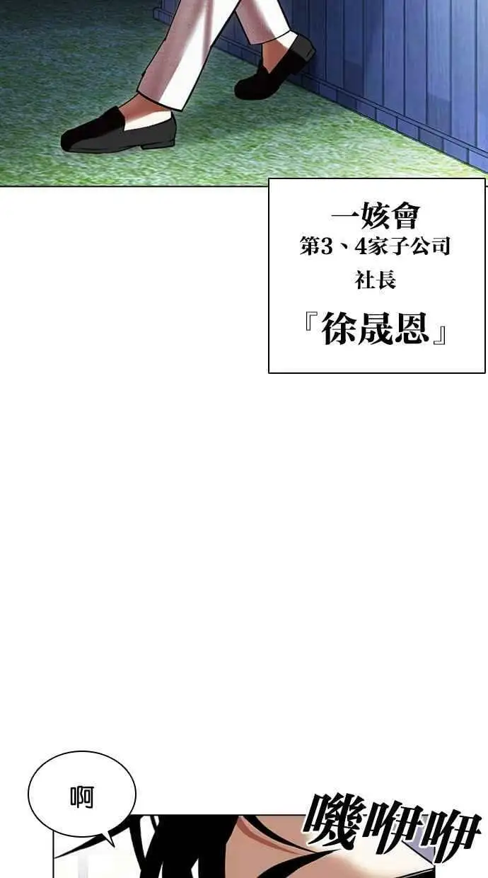 [第416话] 打倒恶狼联盟 [06] 第3页