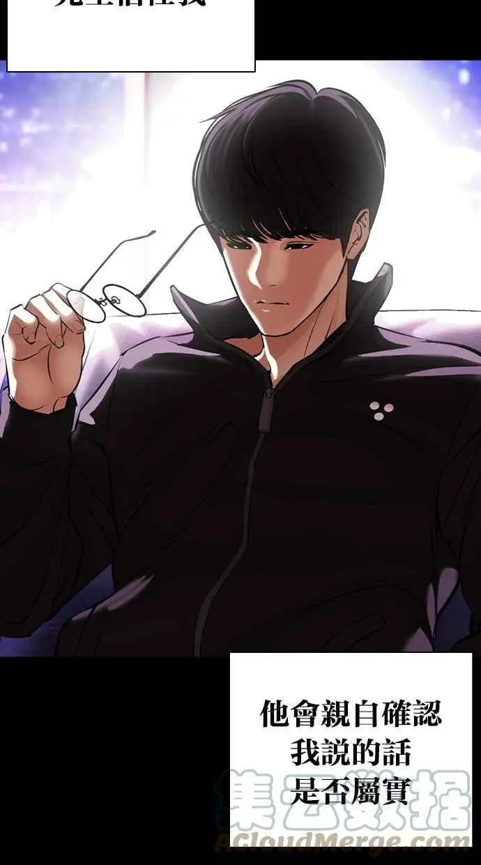 [第416话] 打倒恶狼联盟 [06] 第121页