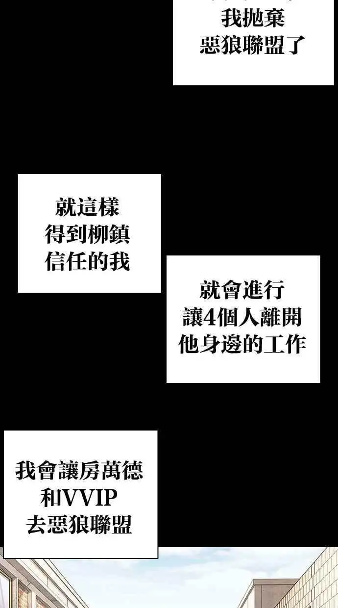 [第416话] 打倒恶狼联盟 [06] 第123页