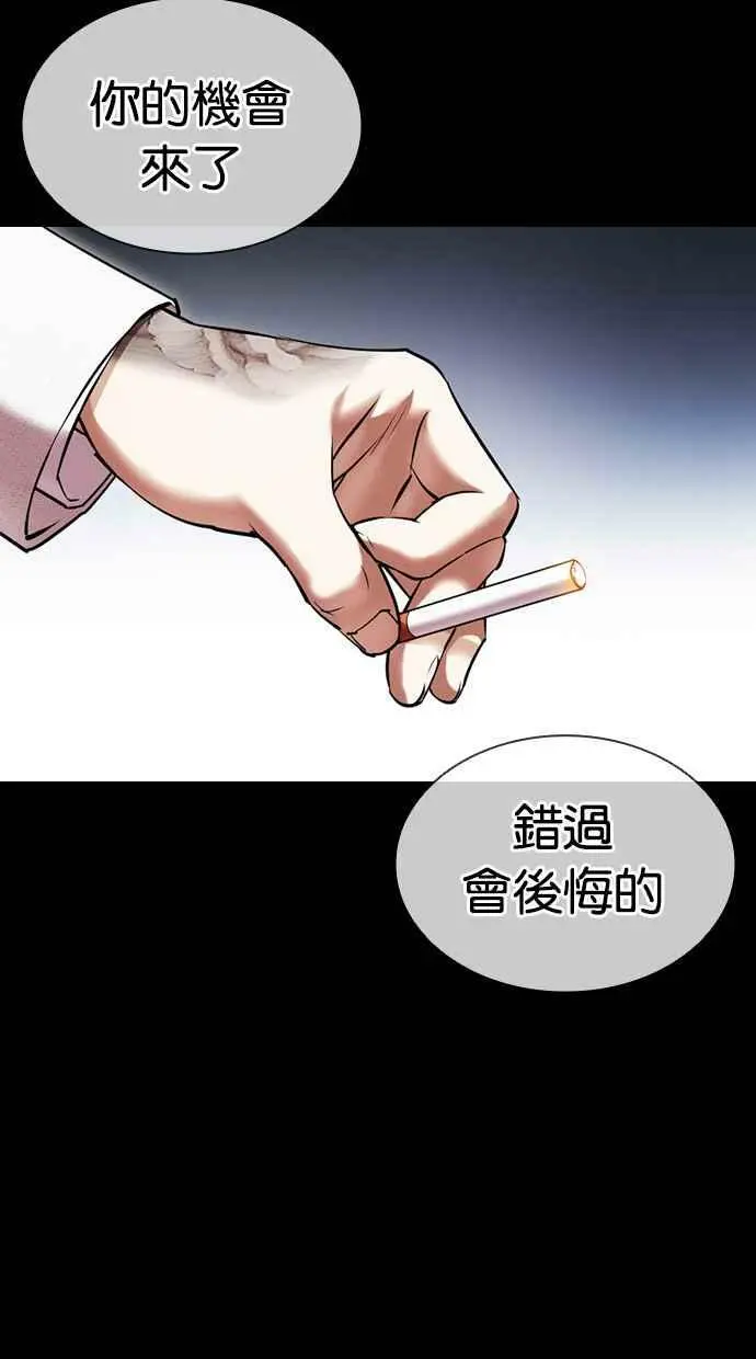 [第416话] 打倒恶狼联盟 [06] 第96页