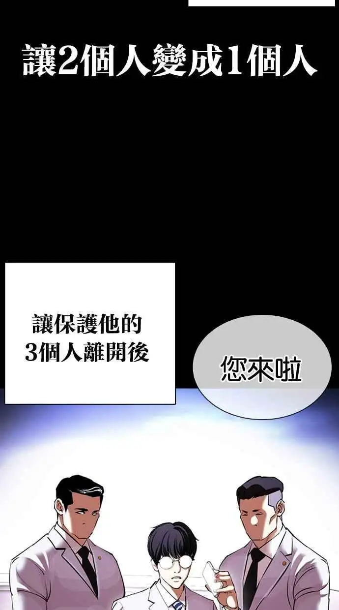 [第416话] 打倒恶狼联盟 [06] 第126页