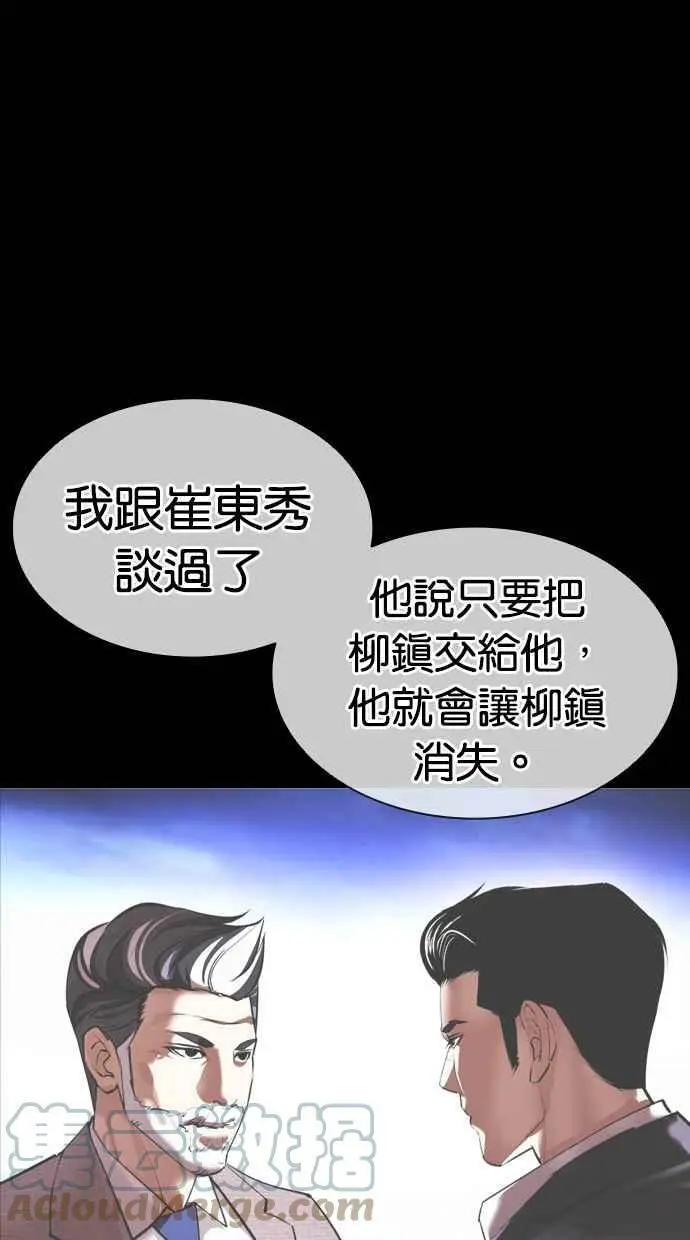 [第416话] 打倒恶狼联盟 [06] 第101页