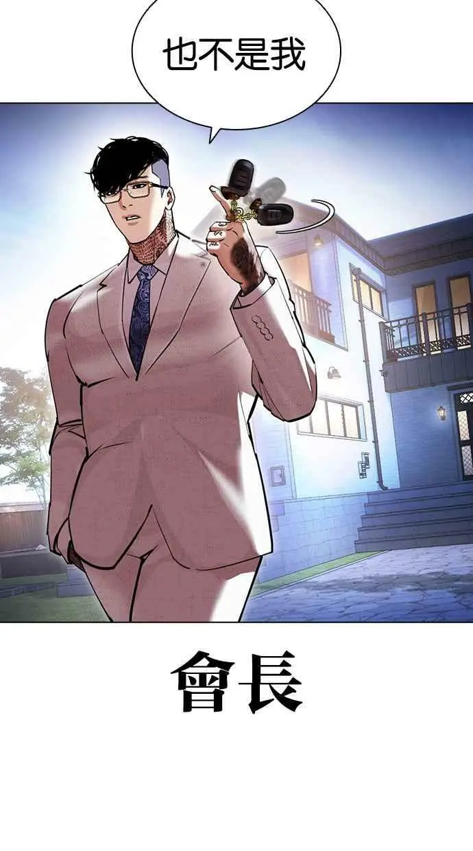 [第416话] 打倒恶狼联盟 [06] 第138页