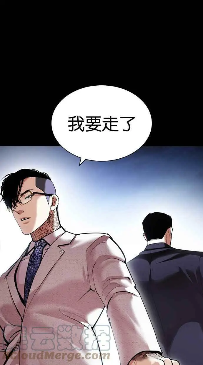[第416话] 打倒恶狼联盟 [06] 第97页