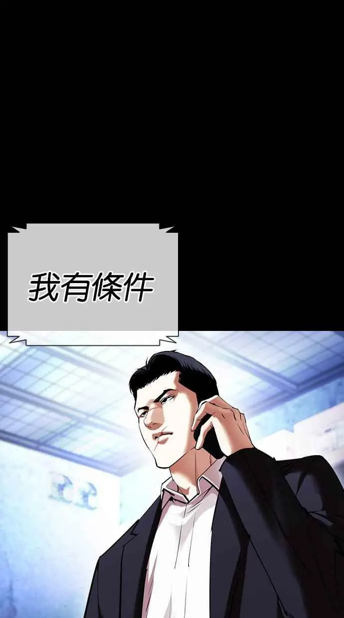 [第416话] 打倒恶狼联盟 [06] 第106页