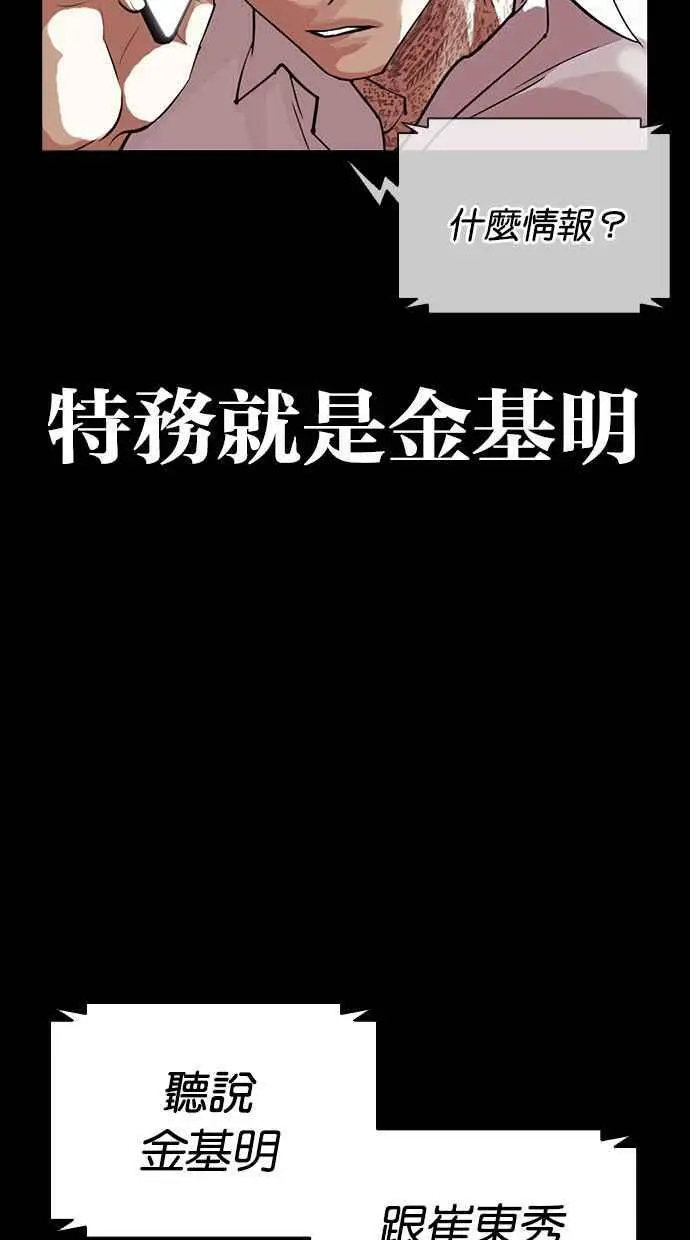 [第416话] 打倒恶狼联盟 [06] 第119页