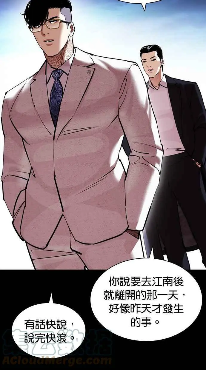 [第416话] 打倒恶狼联盟 [06] 第89页
