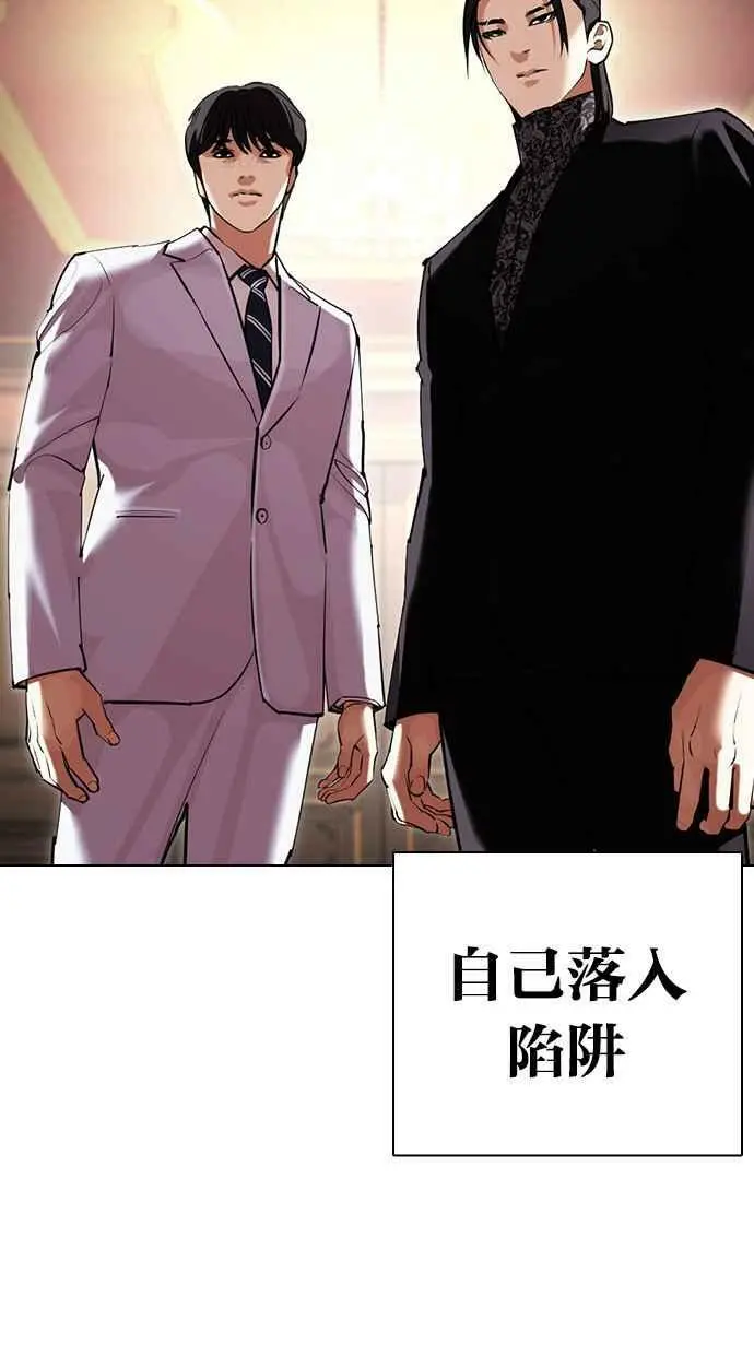 [第416话] 打倒恶狼联盟 [06] 第132页
