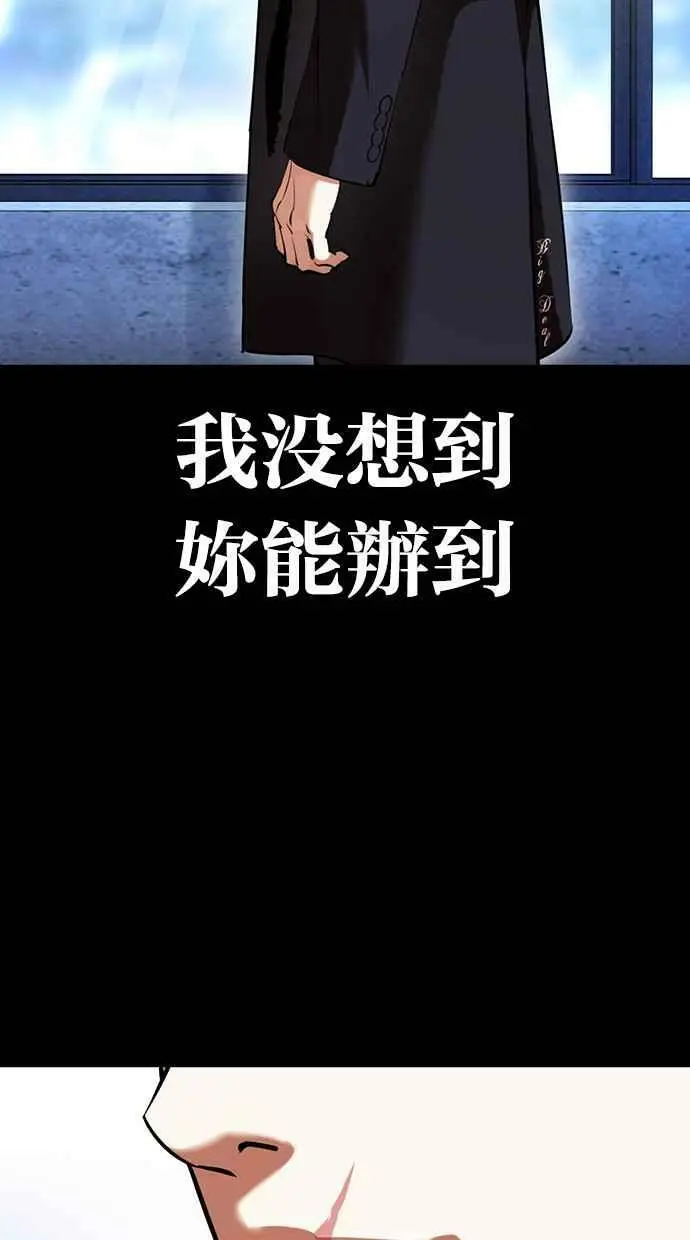 [第416话] 打倒恶狼联盟 [06] 第154页