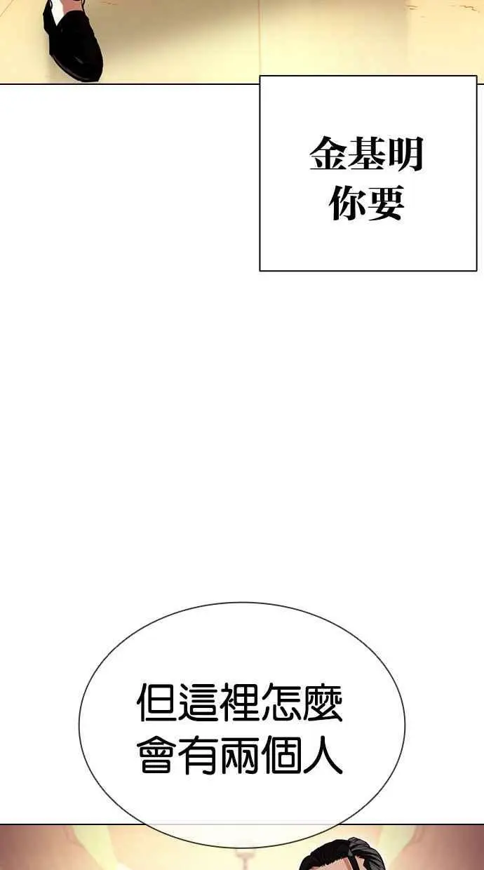 [第416话] 打倒恶狼联盟 [06] 第131页