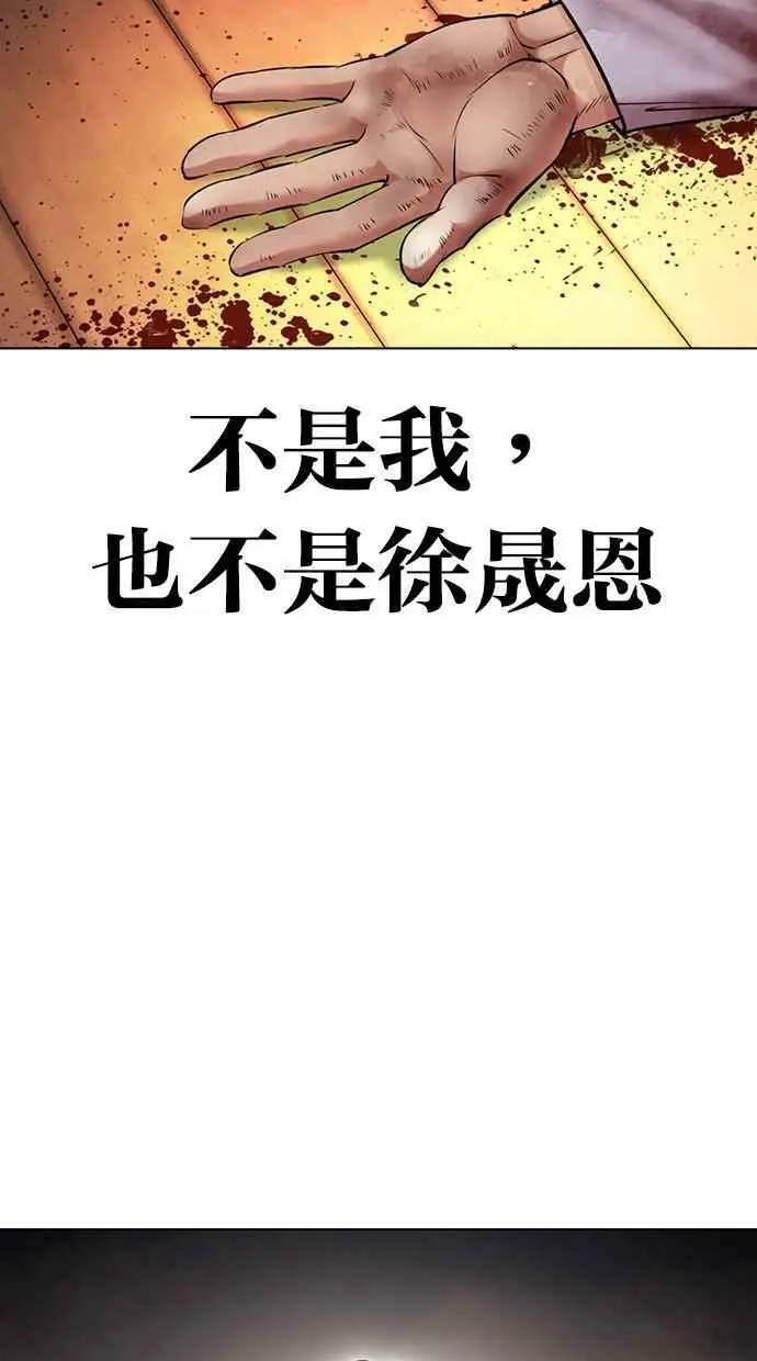 [第416话] 打倒恶狼联盟 [06] 第156页