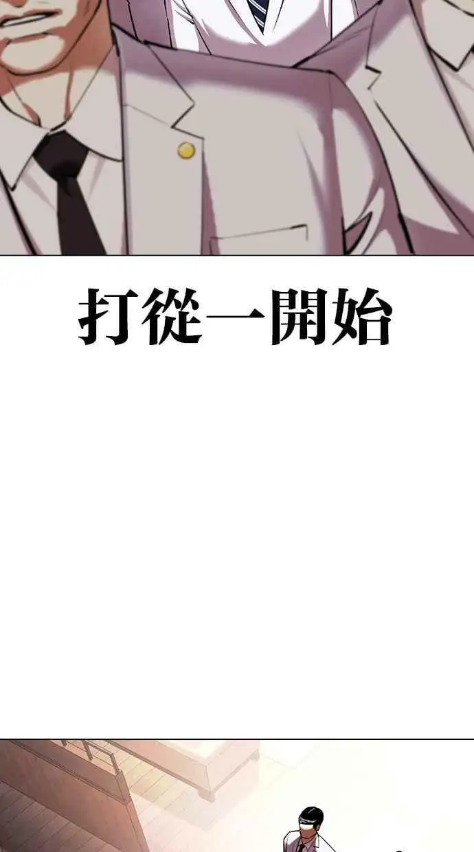 [第416话] 打倒恶狼联盟 [06] 第142页