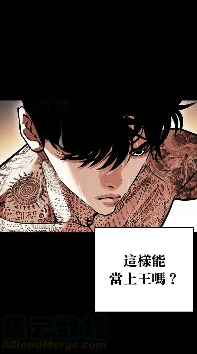 [第416话] 打倒恶狼联盟 [06] 第105页