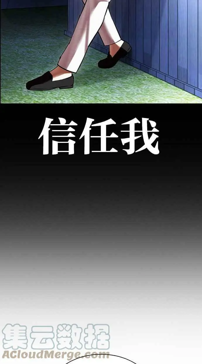 [第416话] 打倒恶狼联盟 [06] 第129页