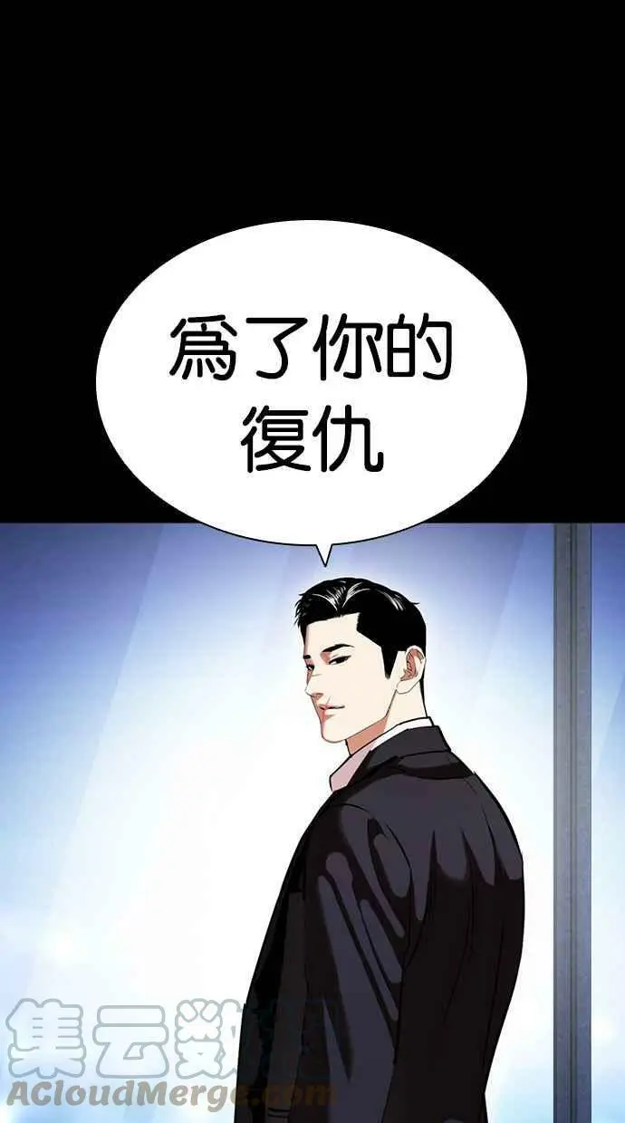 [第416话] 打倒恶狼联盟 [06] 第153页