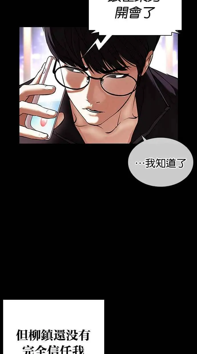 [第416话] 打倒恶狼联盟 [06] 第120页