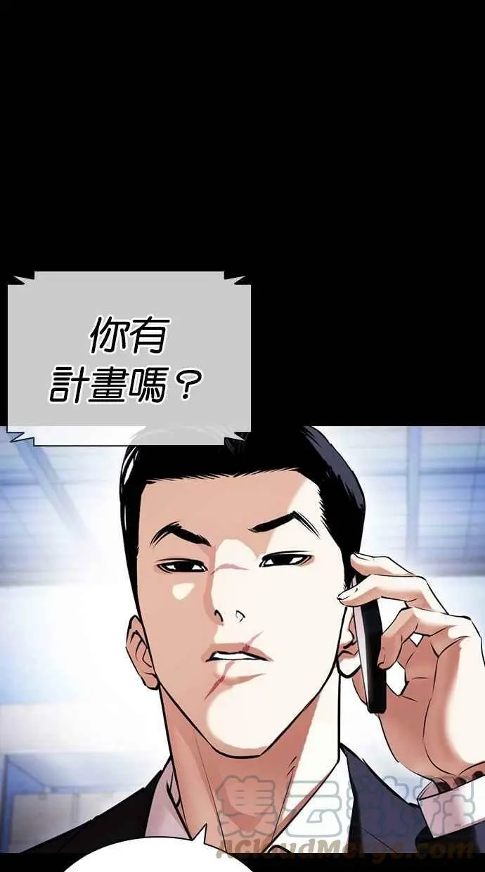 [第416话] 打倒恶狼联盟 [06] 第109页