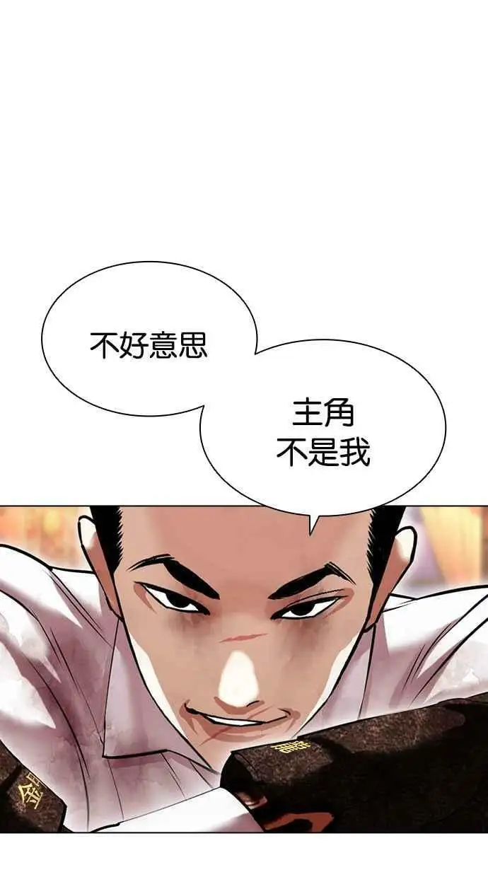 [第416话] 打倒恶狼联盟 [06] 第136页