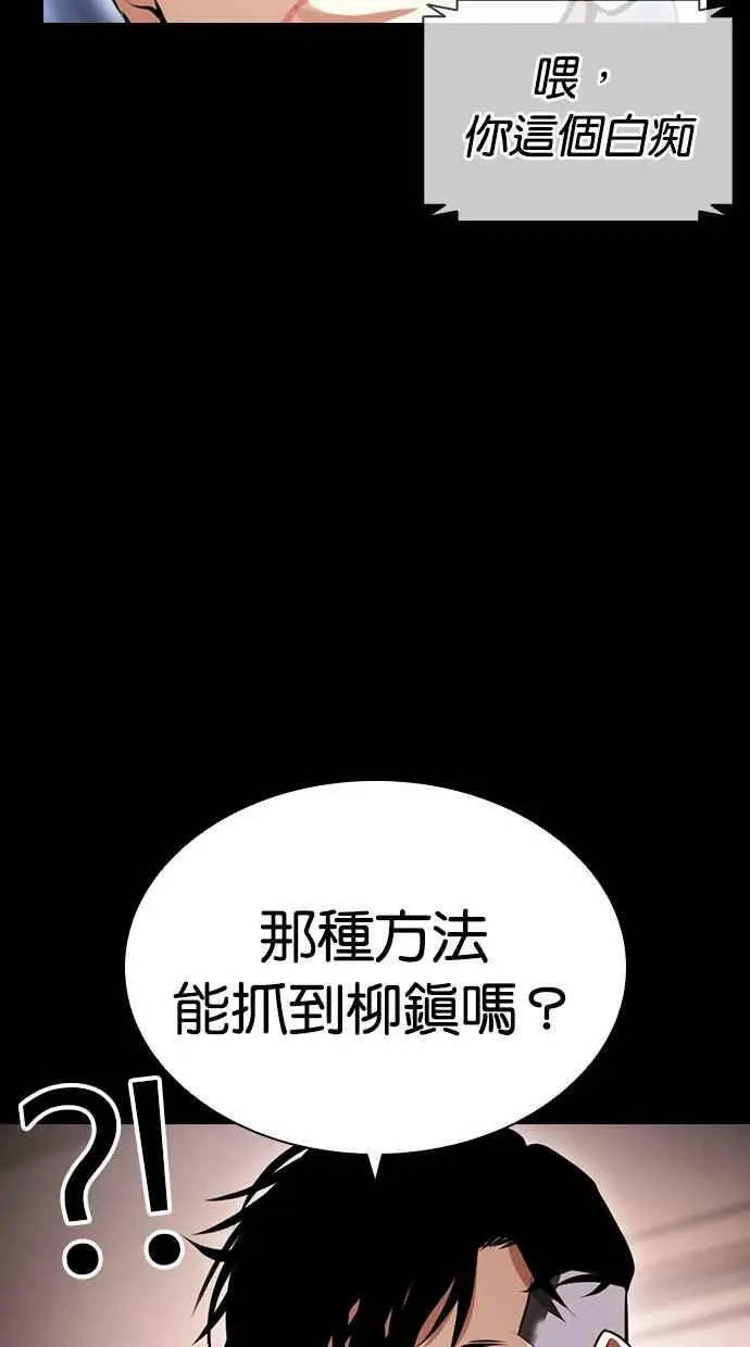 [第416话] 打倒恶狼联盟 [06] 第111页