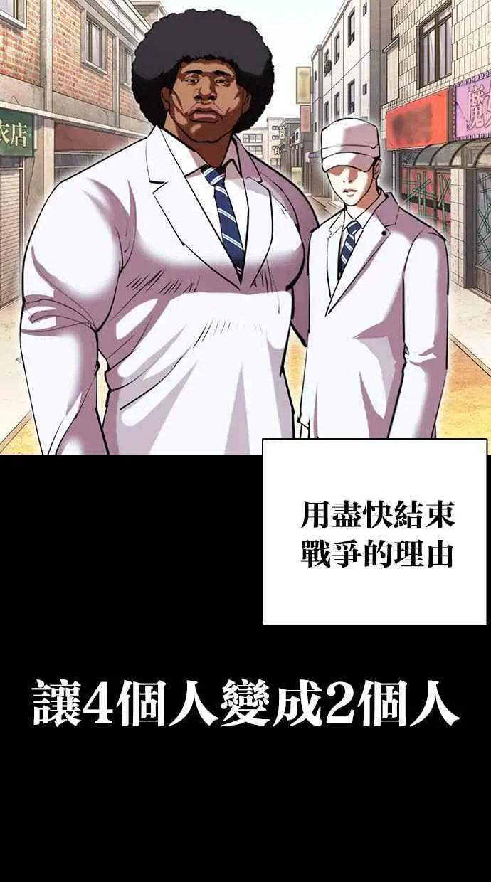 [第416话] 打倒恶狼联盟 [06] 第124页
